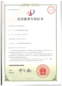 韓研 蜂窩活性炭實用新型專利