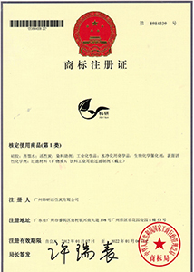 韓研 商標(biāo)