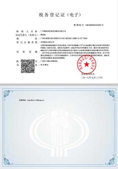 韓研 稅務(wù)登記證