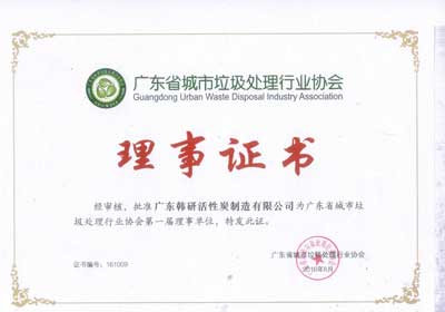 垃圾處理會員單位