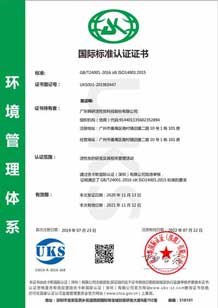 韓研 ISO 14001認(rèn)證