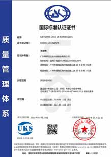 韓研 ISO 9001認(rèn)證